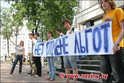 Студенческая акция протеста против отмены льгот, фото Лидии Днепровой