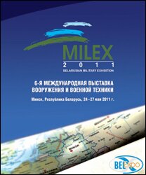 Milex 2011