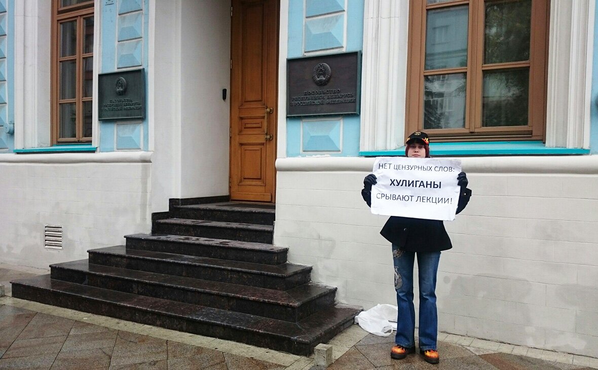 В Москве прошли пикеты из-за ареста в Беларуси российского доцента