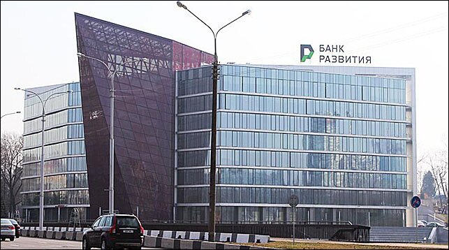 Банк развития Республики Беларусь