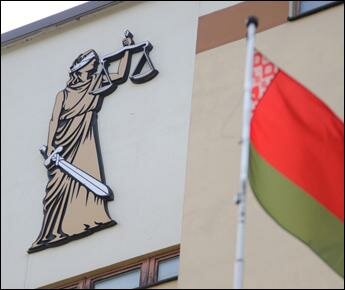 Доверяют ли белорусы судам?