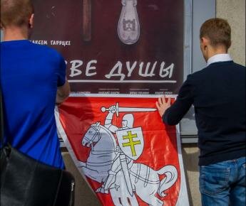 В центре Минска прошла акция в поддержку бело-красно-белого флага