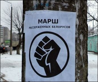 Участники «Марша возмущенных белорусов» потребуют отмены декрета № 3 