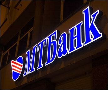 «МТБанк» возглавил рейтинг эффективности белорусских банков