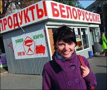 Россияне за белорусские продукты, но против белорусского реэкпорта