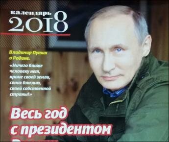 Белорусам предлагают весь год прожить с президентом России