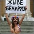 FEMEN — белорусским женщинам: раздевайтесь, побеждайте!