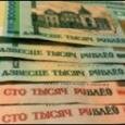 Когда в Беларуси произойдет «обнуление» рубля? 