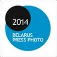 «Пресс-фото Беларуси-2014». Без Гран-при 