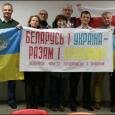 В Минске подписан меморандум солидарности с Украиной