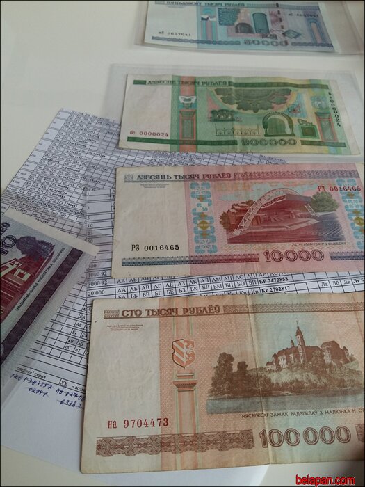 Белорусский рубль обменять на русский. Старые Белорусские деньги. Разменять Белорусские деньги. Старые Белорусские деньги в новые. Старая белорусская валюта.