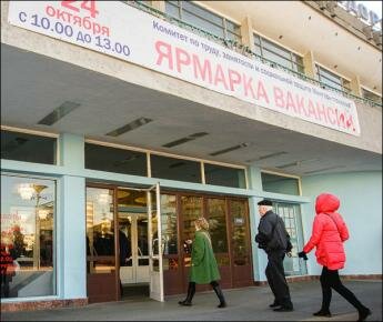 Рынок труда в Беларуси. Стабильность или неразбериха? 