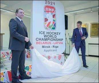 На пару. Минск и Рига хотят совместно провести чемпионат мира по хоккею-2021