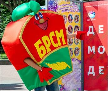 БРСМ. Вход — бесплатно, выход — три рубля