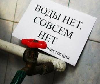 График отключения горячего водоснабжения в Минске