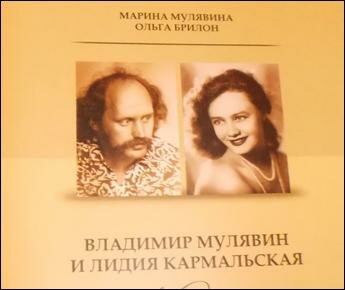 Новая книга о Владимире Мулявине: такого «песняра» мы еще не знали
