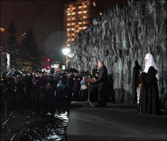 В Москве открыли мемориал жертвам политических репрессий