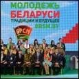 Белорусскую молодежь настраивают сидеть дома