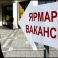 Впервые за 15 лет безработица в Беларуси может превысить «естественные» 6%