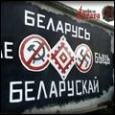 За белорусскоязычные граффити завели уголовные дела