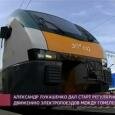 Лукашенко дал старт движению электропоездов на линии Гомель — Минск