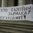 «Марш возмущенных белорусов». Онлайн-репортаж