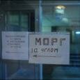 В Могилеве судят работников морга, обманувших более 100 человек